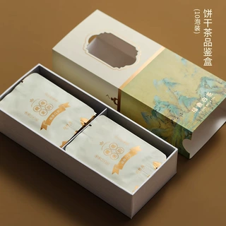通用茶叶10泡空盒礼盒福鼎白茶普洱岩茶摆泡饼干品鉴10泡茶叶盒