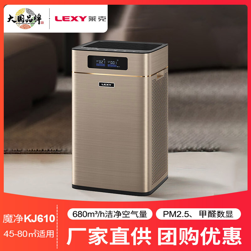 莱克空气净化器家用除甲醛除雾霾滤异味KJ610/K6pro