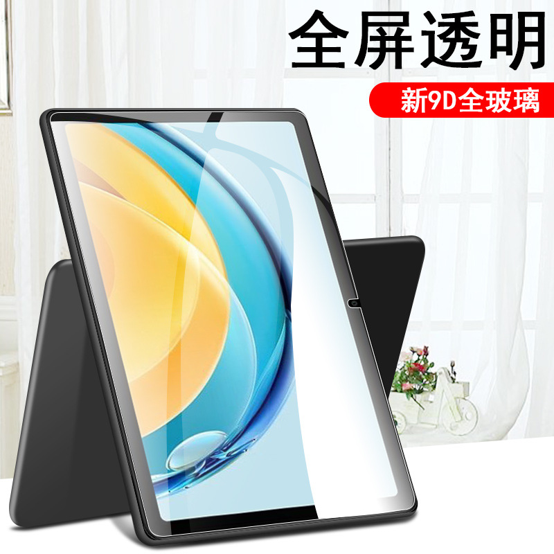 Suitable for P109Z Lenovo P116G Leeco P116A Youwei P11 Smart Tablet Tempered Film 11 Protection