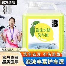汽车洗车液蜡专用强力去污高泡沫白车清洁清洗剂汽车蜡水擦水洗蜡