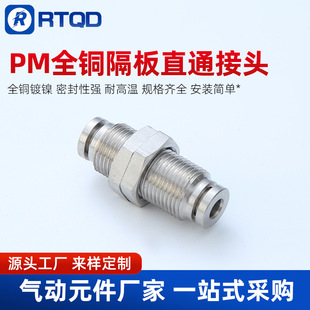 ȫ�~��PM��ܿ���Ӵ������ֱͨ��ӽ��^�⏽4/6/8/10/12mm