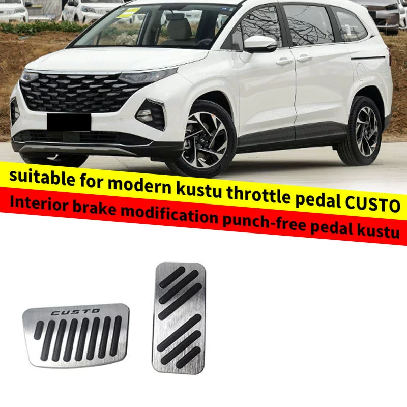 Подходит для современного Custtu пакет педаль Custo interior модификация тормоза без сверления педаль foot Cusu