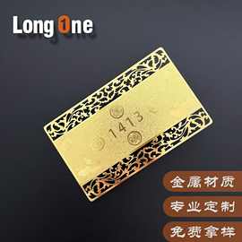 定制不锈钢会员卡订做金属名片卡制作镂空电镀金卡腐蚀磨砂游戏卡