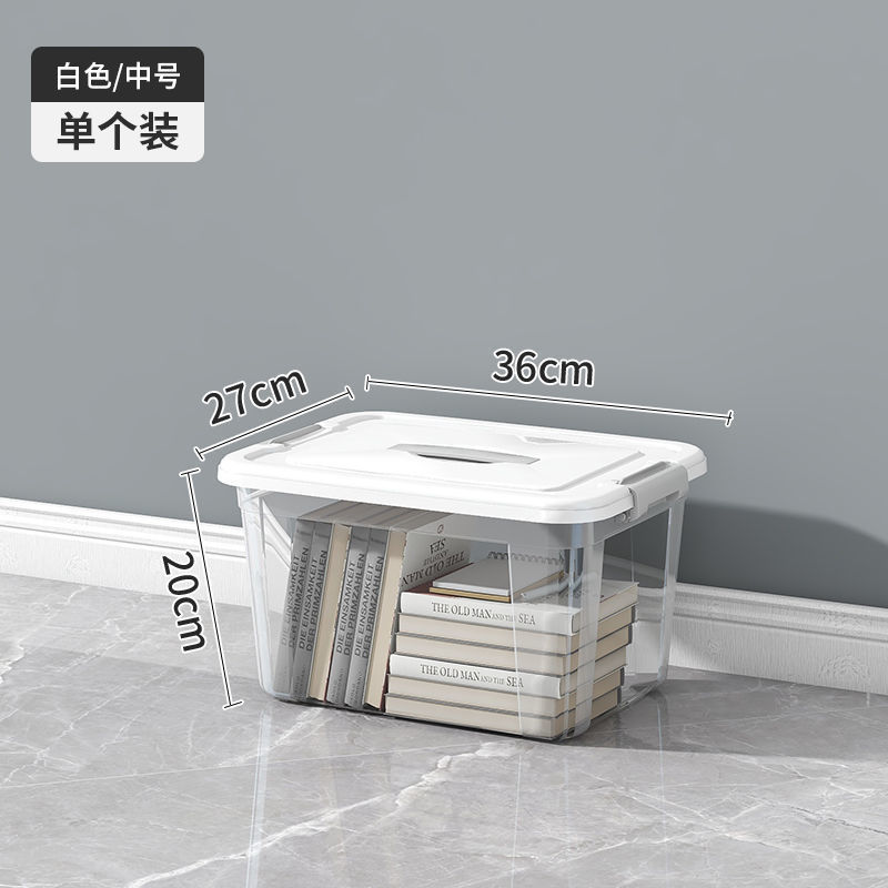 収納ボックス家庭用収納ボックス透明雑物玩具収納ボックス大サイズ服整理ボックス間食プラスチックバスケット|undefined