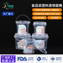 食品级塑料圆桶pp桶水果捞冰粉打包收纳桶密封透明手提带盖塑料桶