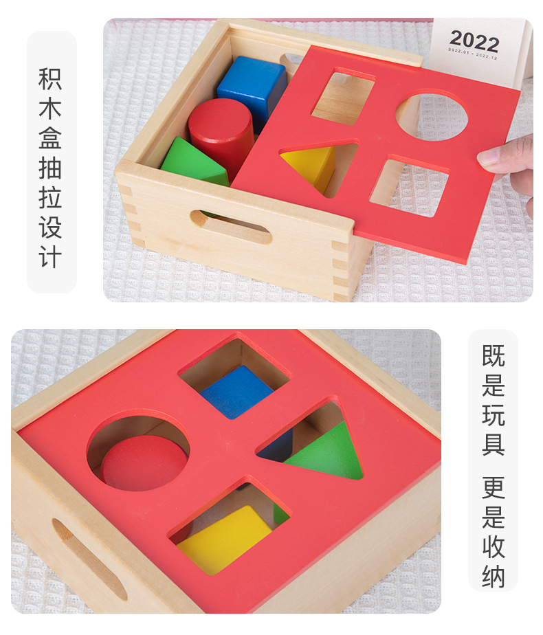 形状积木盒&敲桩台790 (10).jpg