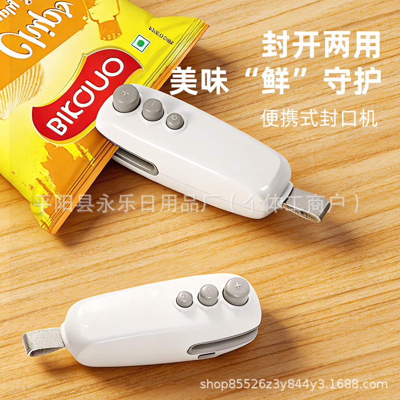 便携式手压封口机零食袋密封神器多功能开袋封袋两用迷你塑封机