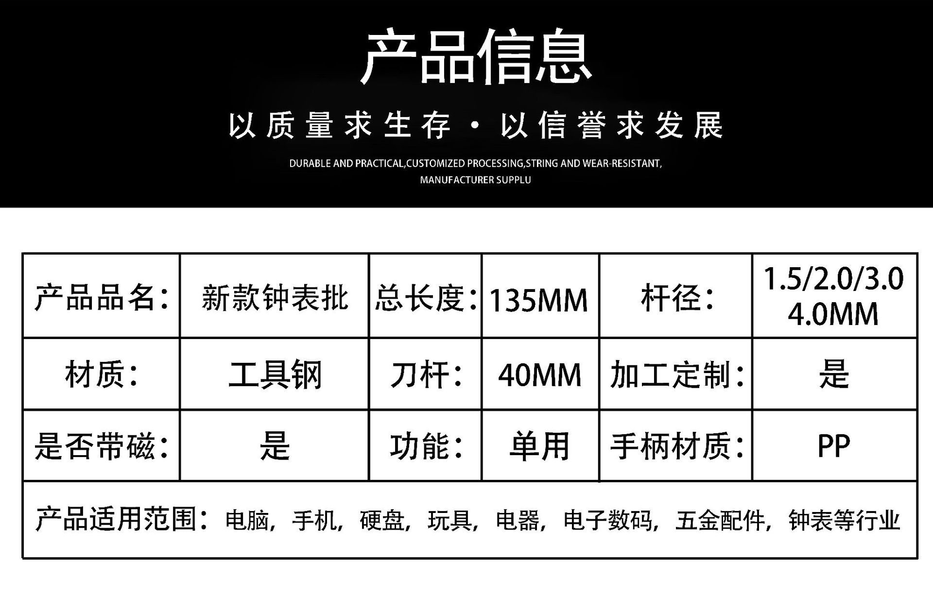 新款钟表批产品信息.jpg