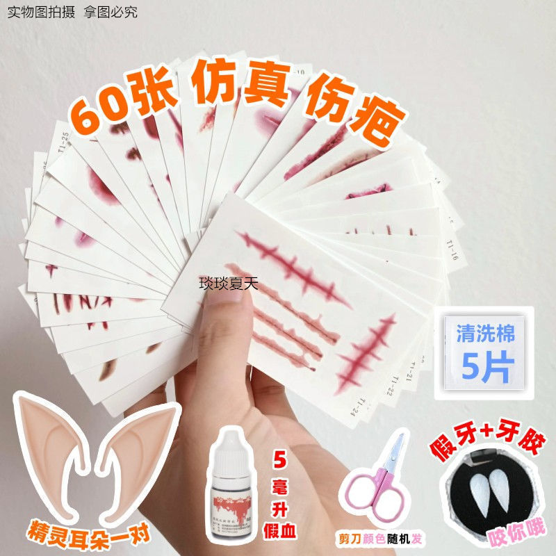 Halloween Scar Tattoo Sticker Simulation Party Bar Makeup Face Scar Wound Realistic