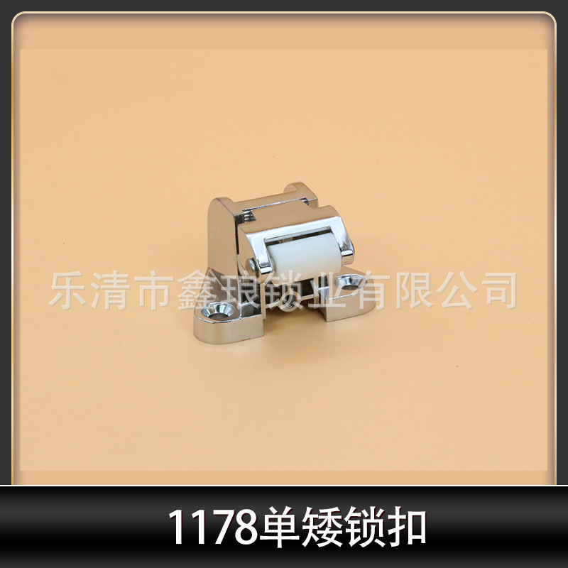 1178单矮锁扣.jpg