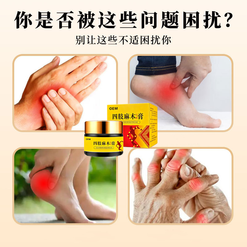 Herbal Massage Cream for Numbness and Limb Discomfort 20g External Body Care Ointment key features