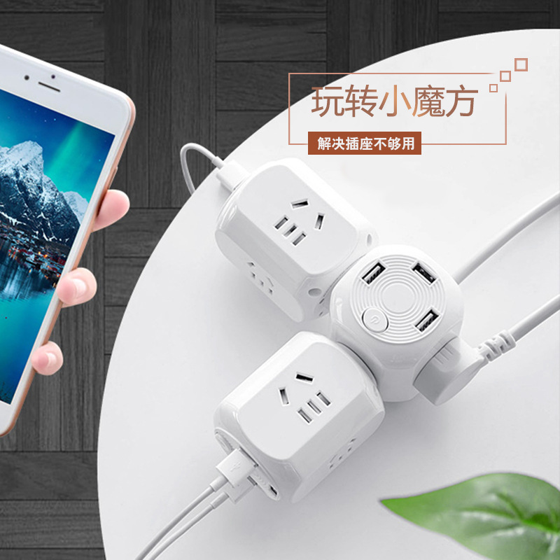 Cubo Rubik zócalo USB zócalo multifuncional con conversión inalámbrica con cable zócalo inteligente práctica regalos creativos