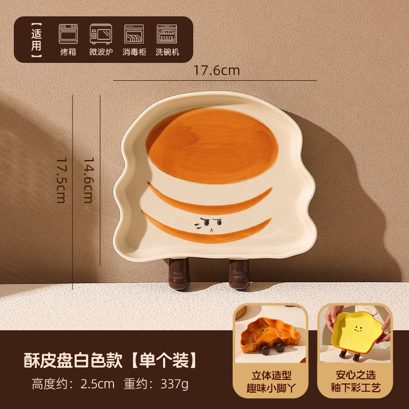 创意手绘釉下彩面包陶瓷盘可爱高颜值早餐盘点心盘零食碟子水果盘|undefined