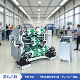 分切机;凹版印刷机;横切机