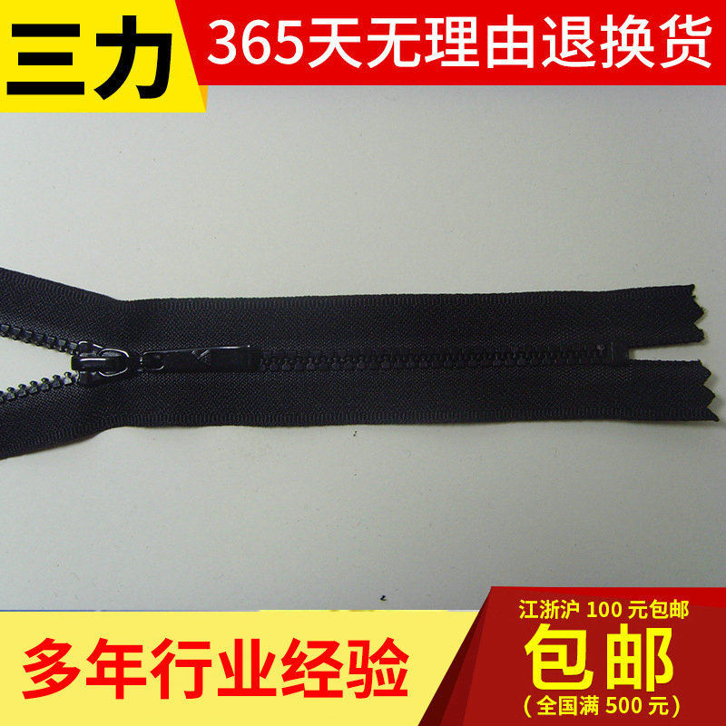 设计生产 8#编织拉链 三力编织拉链 价格实惠