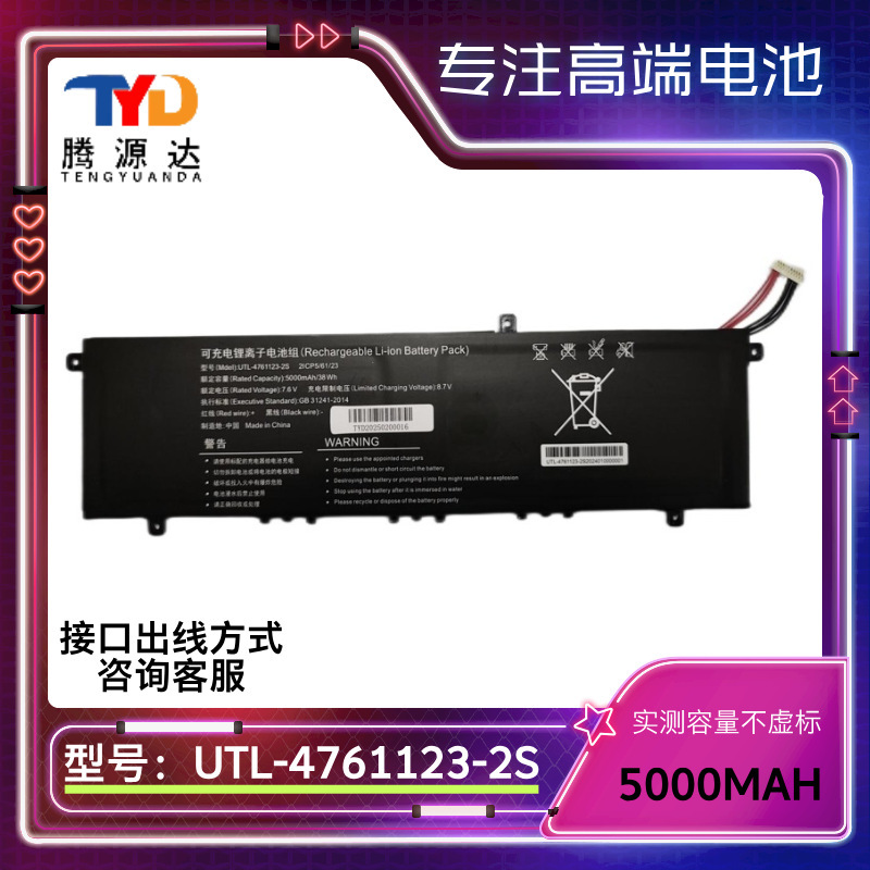 Suitable for Cube Gt Book I1405 Utl-4761123-2S Laptop Battery