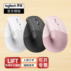 ロジクール LIFT ワイヤレス マウス ライト サウンド 人間工学に基づいた Bluetooth ガールズ ラップトップ オフィス