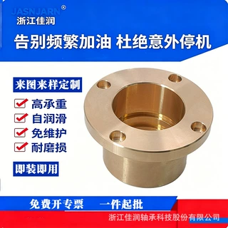 超耐磨锡青铜耐腐蚀轴承法兰型高精度无油衬套工程机械设备专用