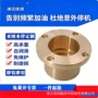 耐腐蚀耐磨无油工程轴承