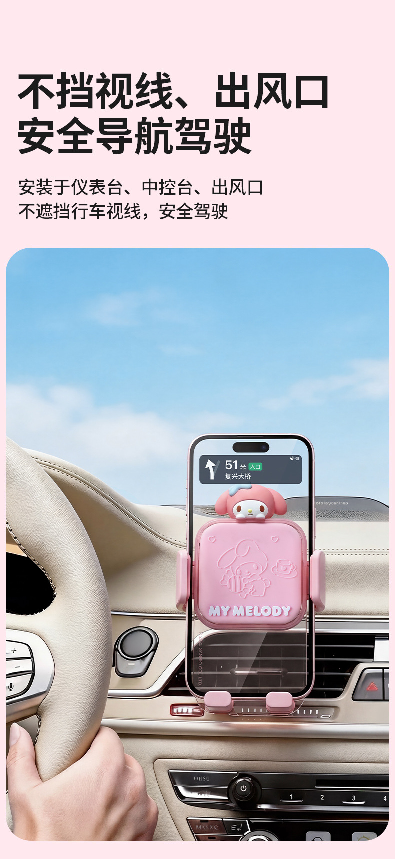 Sanrio Car Phone Holder, New 2026 Model for Girls, Navigation-Specific Support Stand