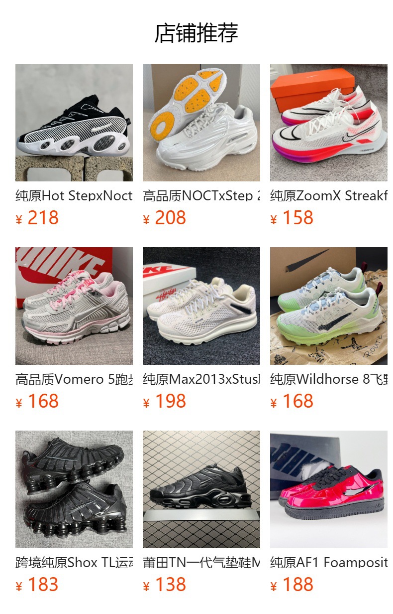 预览状态下无法点击,发布后,可点击跳转到对应的商品页面