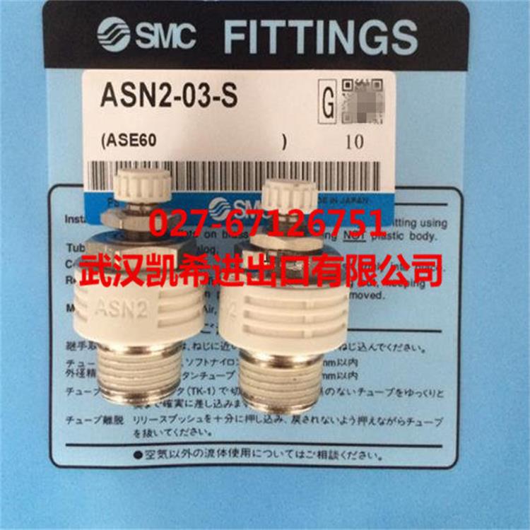 SMC消声排气节流阀ASN2-03-S ASN2-02-S ASN2-01-S ASN2-04-S