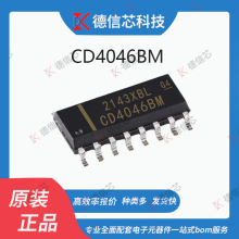 CD4046BM 封装SOP-16 逻辑IC  IC芯片逻辑系列 集成电路 全新现货