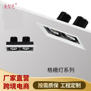 Embedded led ceiling lamp grille bucket bean gall double-headed square spotlight COB clothing store downlight factory wholesale