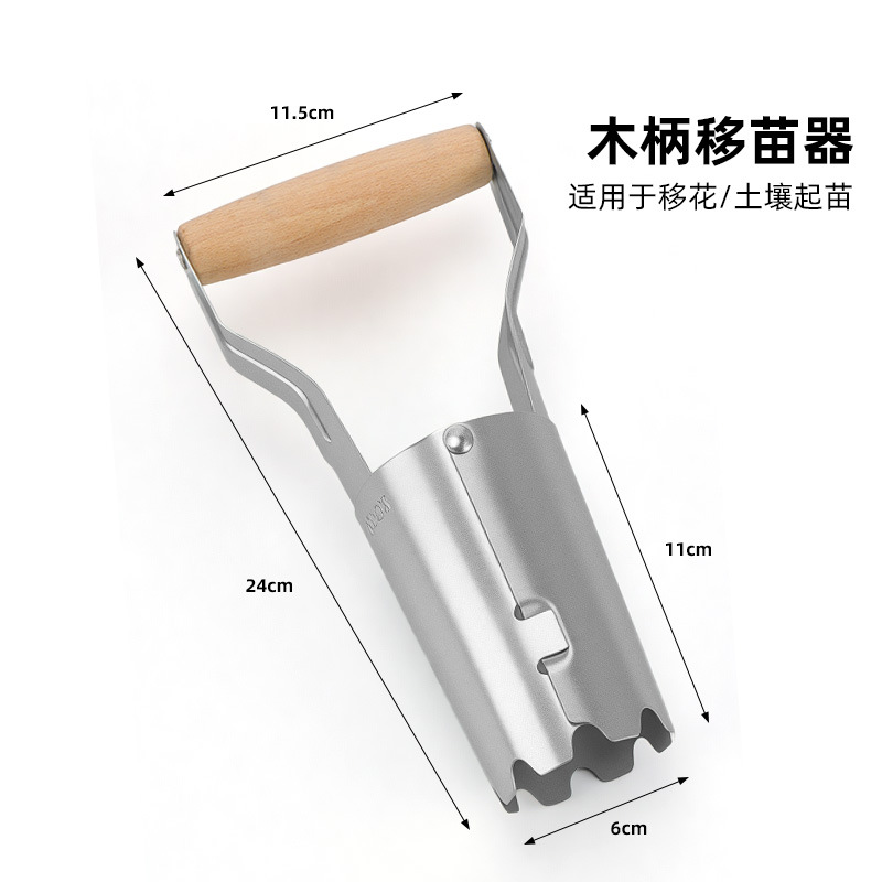 Wooden handle hole punch [seeding/seedling/ transplanting/追肥]