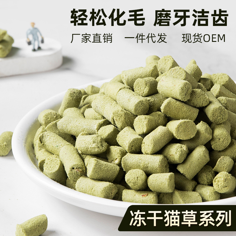 Cat grass strips, freeze-dried granules, cat snacks, hairballs, teeth cleaning, gentle hair removal, ready to eat pet snacks for kittens and adults