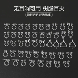 饰品配件;耳夹;耳钉