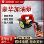 自动电动定制启停自吸泵