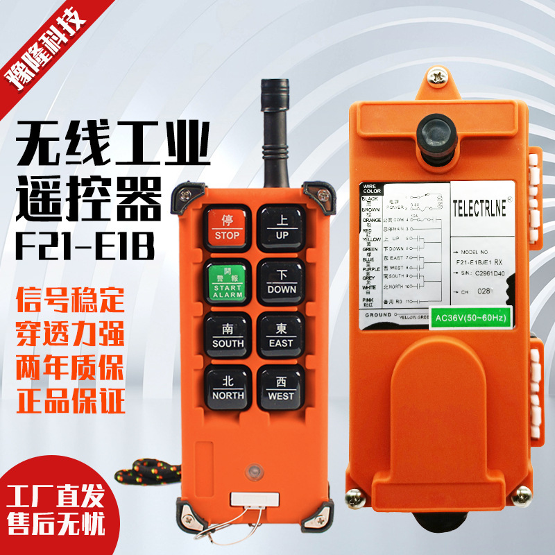 Wireless remote control for industrial use F21-E1B, remote control for overhead cranes, electric hoist switches, and cranes Wireless remote control for industrial use F21-E1B, remote control for overhead cranes, electric hoist switches, and cranes