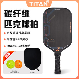Factory Wholesale Pickleball Racket Carbon Fiber Teflon Frosted Pickleball Racket Single Racket Full Set Customized Cross-Border