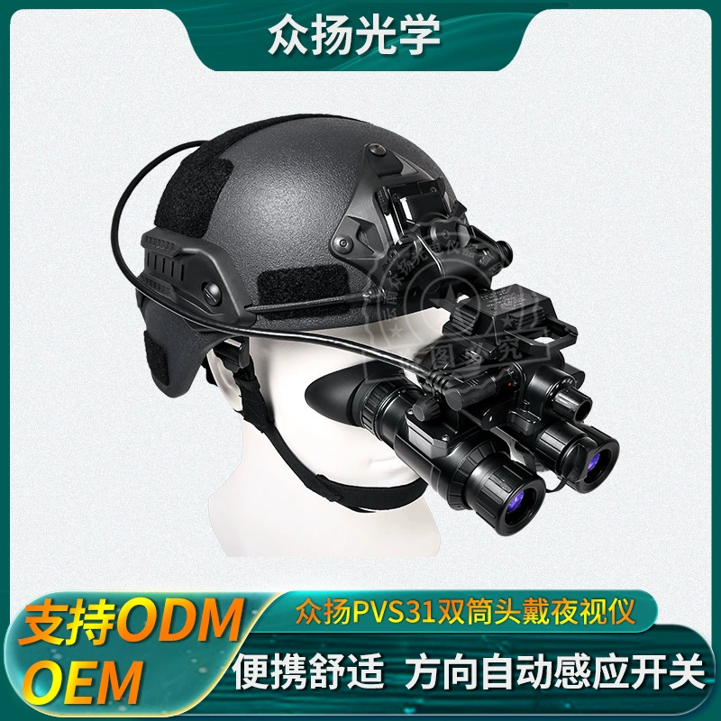 Бинокулярный прибор ночного видения Zhongyang ZY-PVS31 3-го поколения 50 ° Наголовное устройство ночного видения Vision для патрулирования и спасательных операций