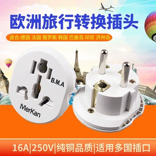 德标欧标欧规转换插头俄罗斯法国等电源转换插头厂家直销一件起批
