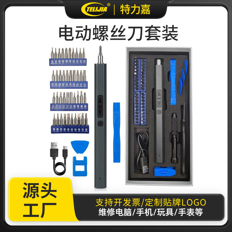 Multifunctional Electric Screwdriver Set, Laptop and Mobile Phone Repair and Disassembly Tool, Compact and Portable Screwdriver