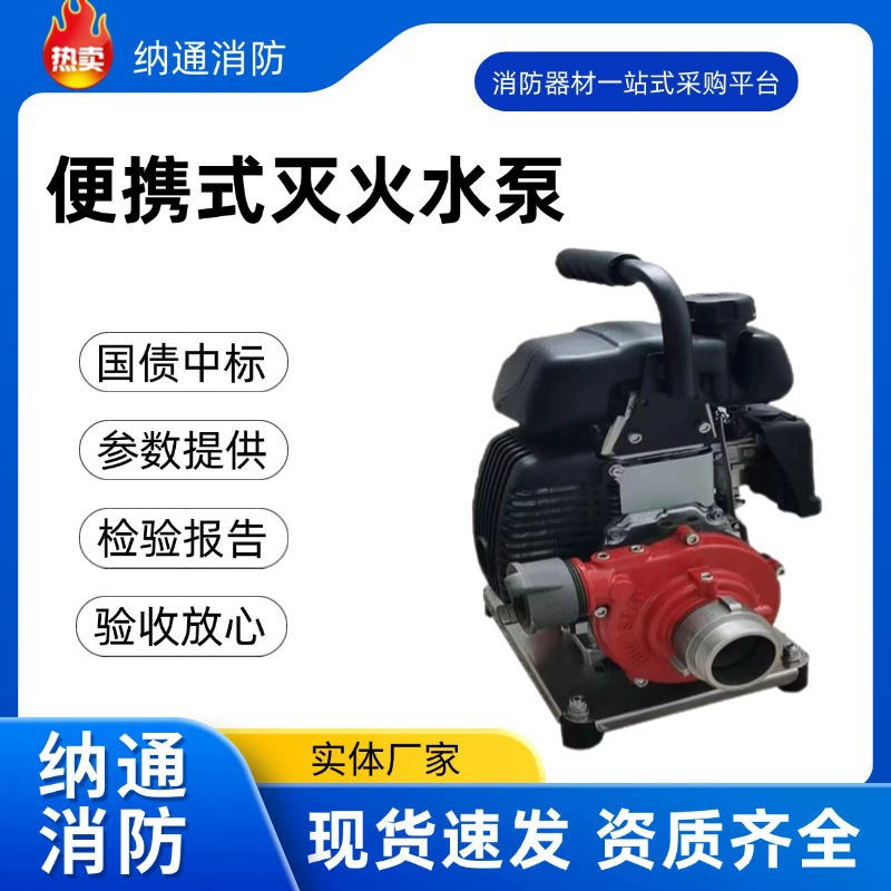 Пожарный водяной насос Antong, портативный, высоконапорный, с четырехтактным бензиновым двигателем, центробежный.