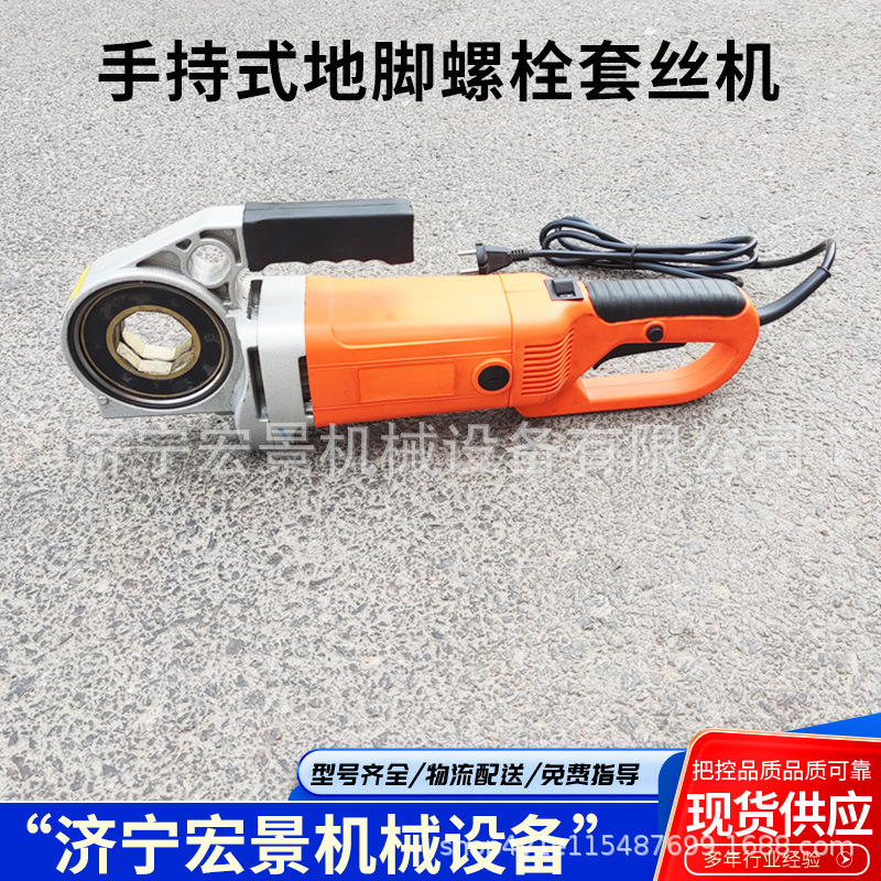 电动预埋螺栓绞丝机建筑工地用预埋圆钢车丝机手持地脚螺栓套丝机