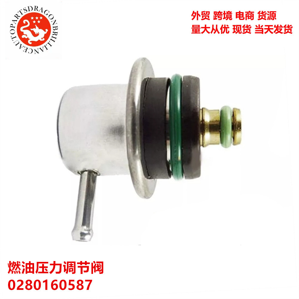 Válvula reguladora de presión de combustible 0280160587 0280160597 0280160502 13033008101