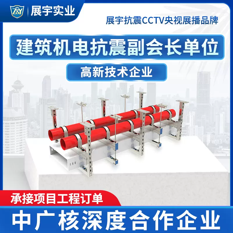 成品支架 综合抗震支吊架 抗震综合支吊架建筑专用工程综合支吊架