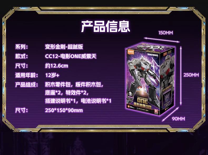 Brucor's Transcendent Transformers Building Block Man Movie version Origin Optimus Prime vs. Natural Enemy Assembly Movable model undefined