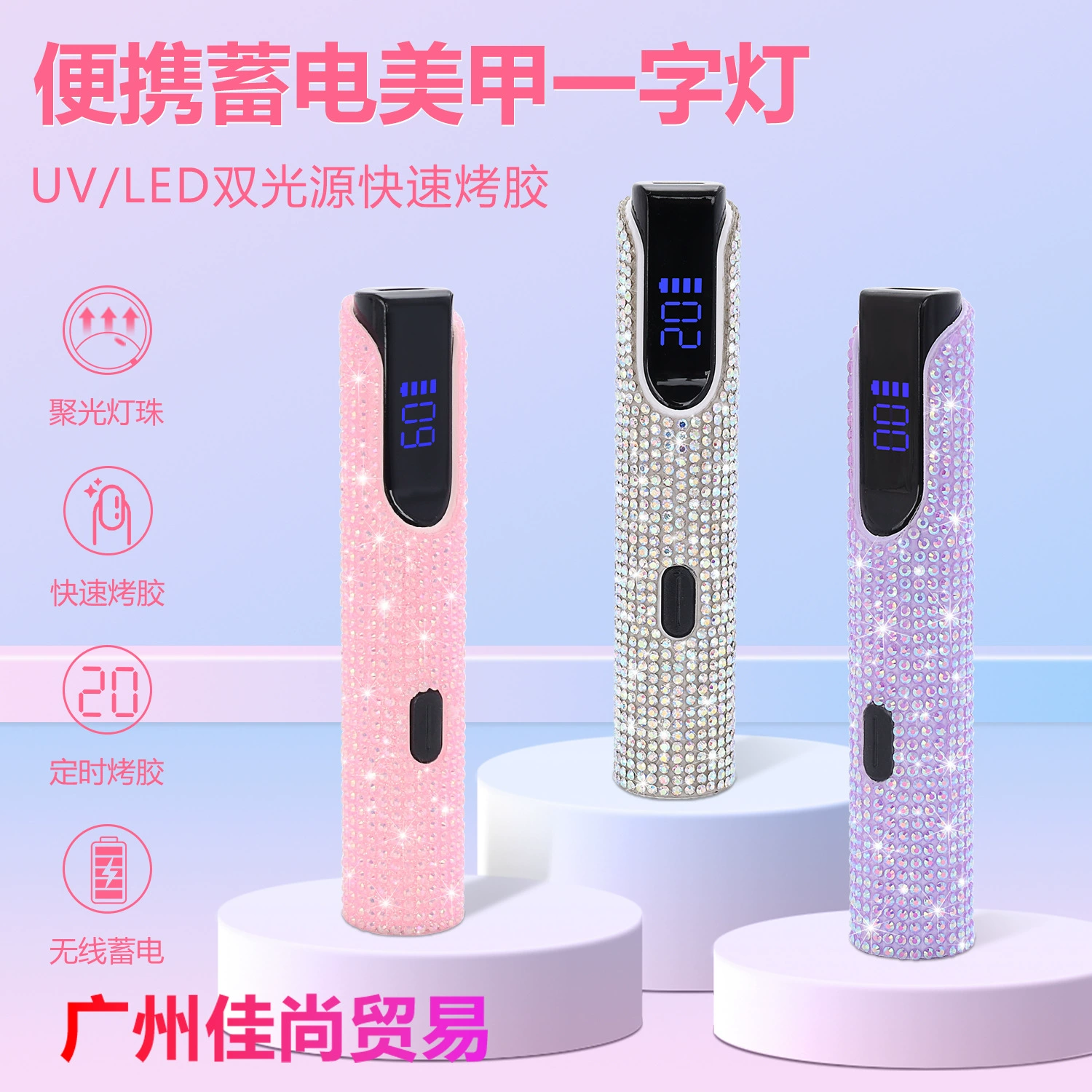 Фонарь для ногтей ручная светотерапевтическая лампа для небольших электрических накопительных устройств