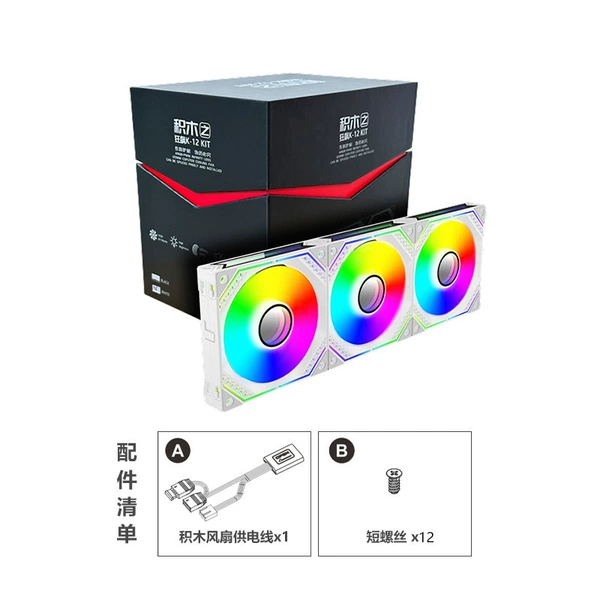 Building blocks three fans, white positive wind [ARGB+PWM temperature control]