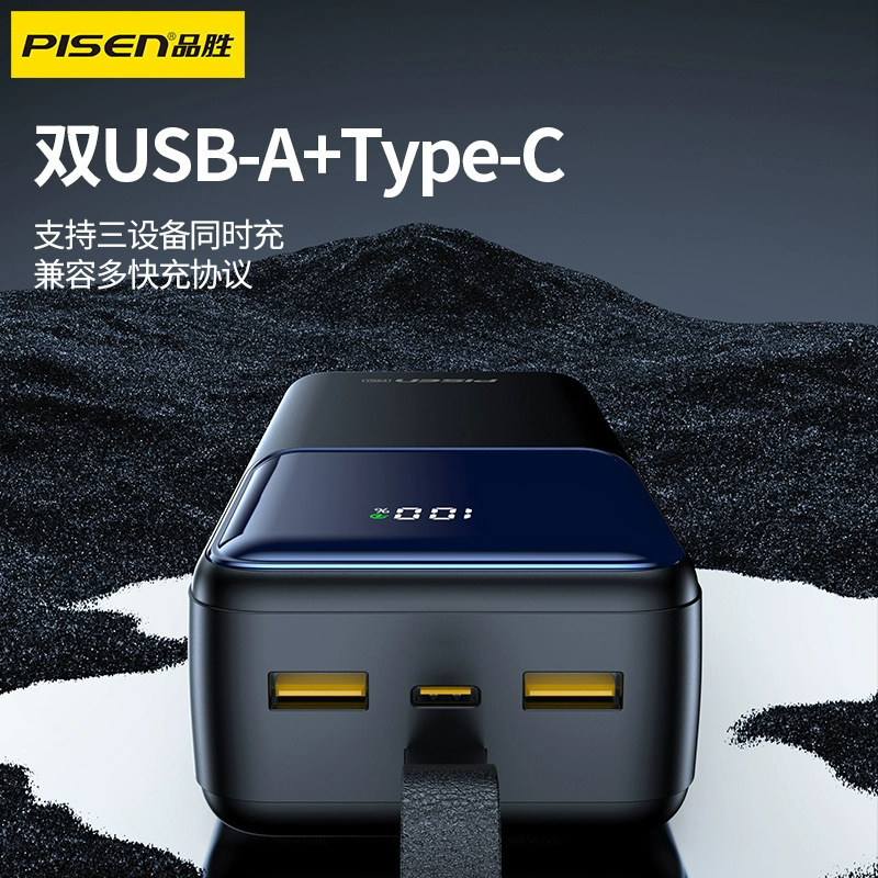 品胜65W充电宝双向快充27000毫安大容量商务礼品移动电源|undefined