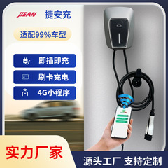 新エネルギー車充電パイル家庭用商業エンジニアリングコミュニティ BYD GAC Aian 車ユニバーサル 7KW