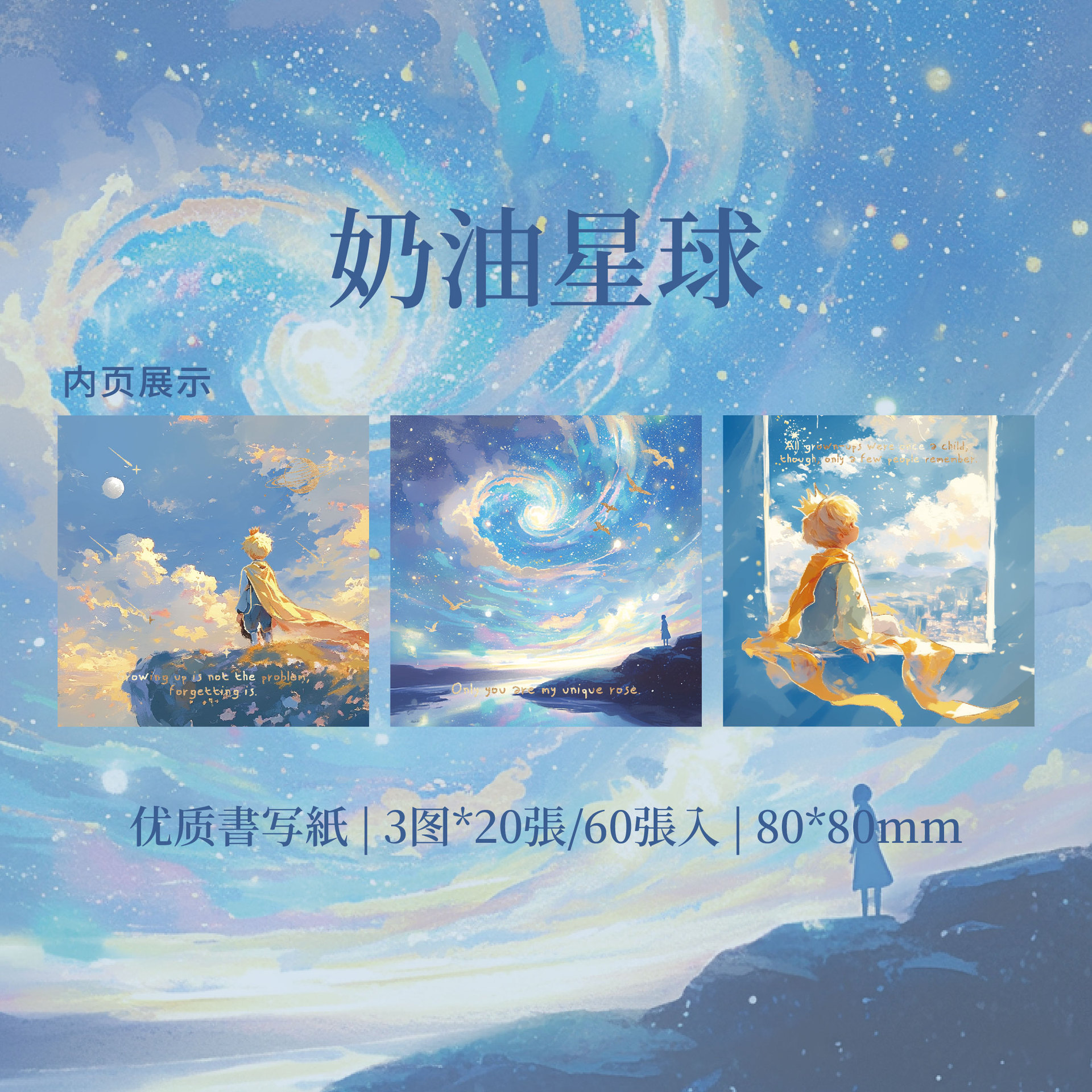 Papel Sr. San Xiang paquete de notas de estampado de oro Diario de viajes alrededor del universo Mensaje original de los estudiantes de literatura y arte Notebook