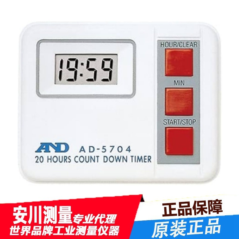 日本AND爱安德AD-5704A 20小时定时器A型带磁铁数字计时器蜂鸣器