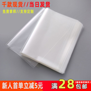 opp self-adhesive bag packaging bag transparent plastic bag clothing packaging bag jewelry dust bag printing bag