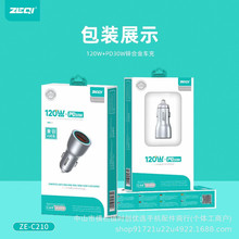 车充电器120W全协议闪充车充车载充电器四合一大货车汽车通用